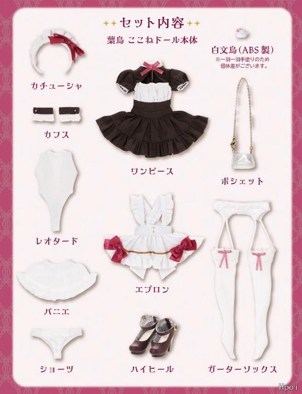 Azone Dreamin Kokone Ruby Chocolate Ver. 25cm/9.8In Cute Bjd 1/6 Full Set Gift