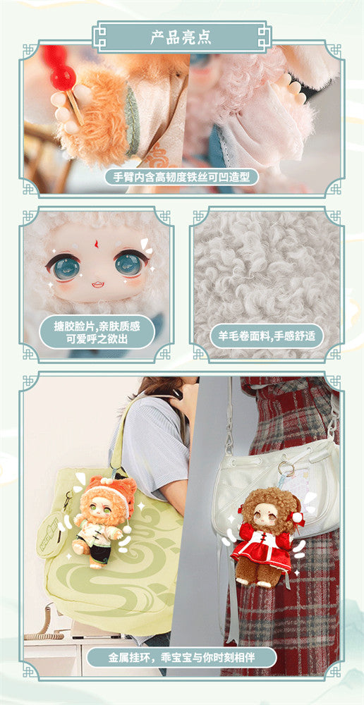 Nagi Mountain and River Romance 17cm/6.6In Confirmed Plush Pendant Action Figure