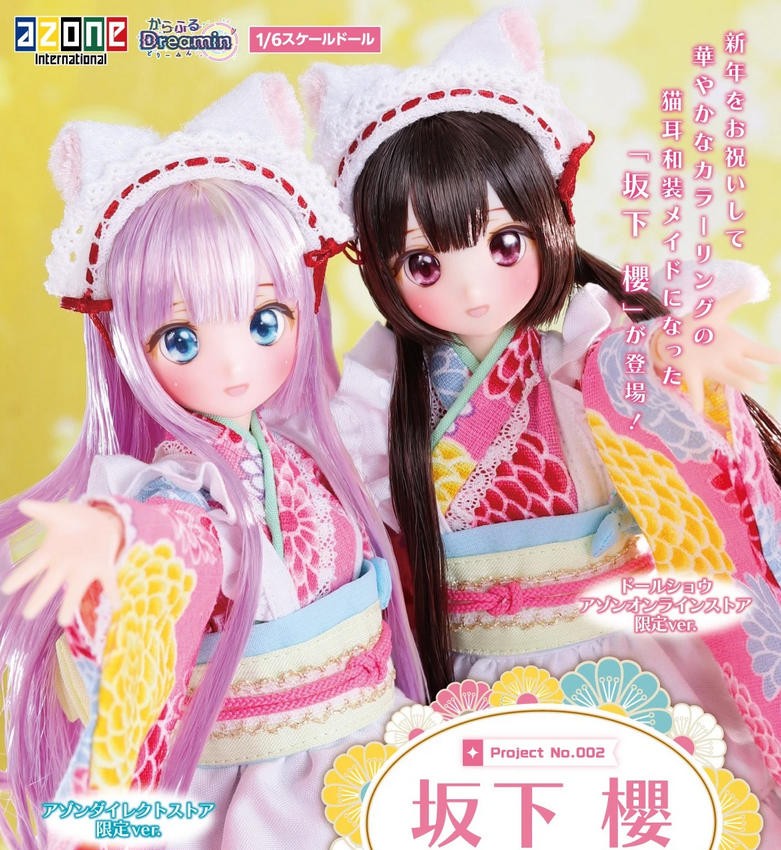 Pre-Sale Azone Sakashita Sakura 8.8In 1/6 Bjd Purple New Year Action Figure Gift