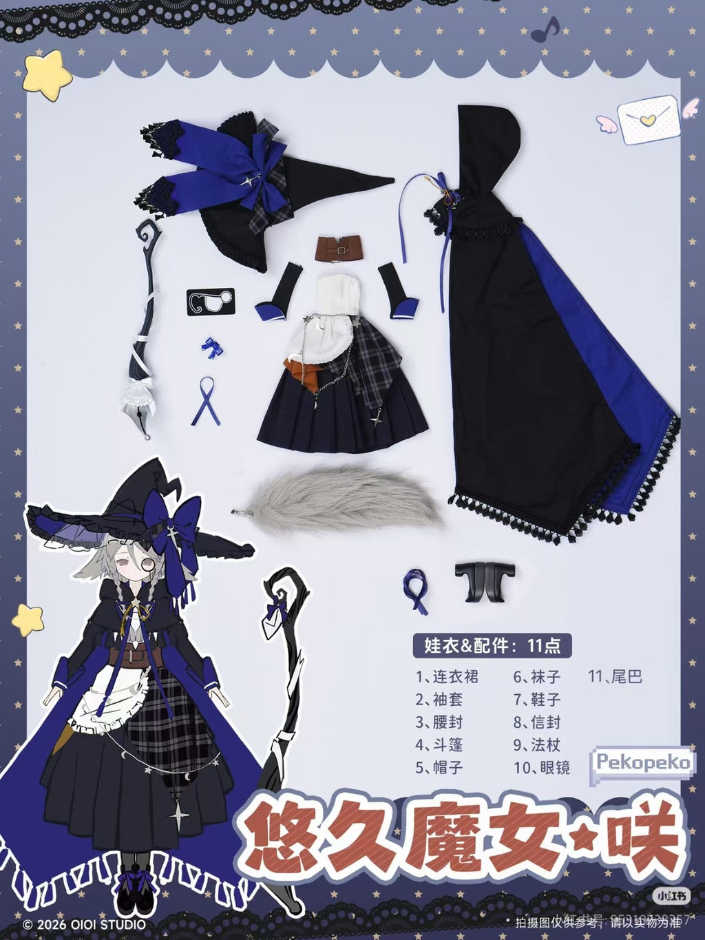 Pekopeko Magical Girl Series 23cm/9In Bjd Dressable Lovely Action Figure Gift
