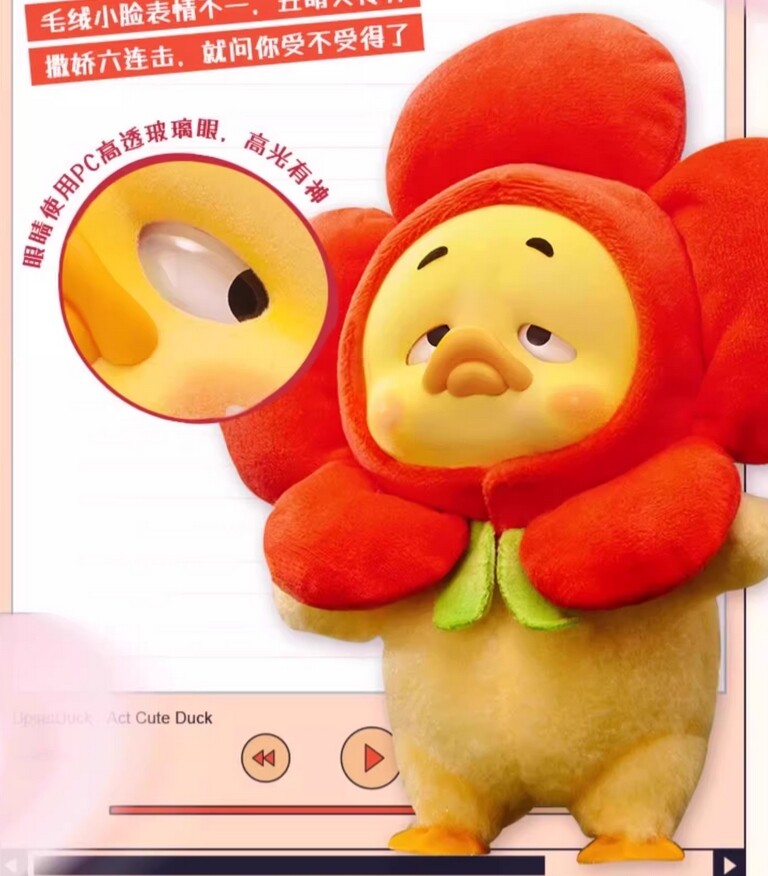 Upsetduck Act Cute Duck Series 6.4" Cute Action Figure Confirmed Plush Doll Gift