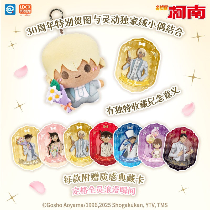 30Th Detective Conan Mouri Ran Etc Confirmed 12cm/4.7"  Plush Pendant