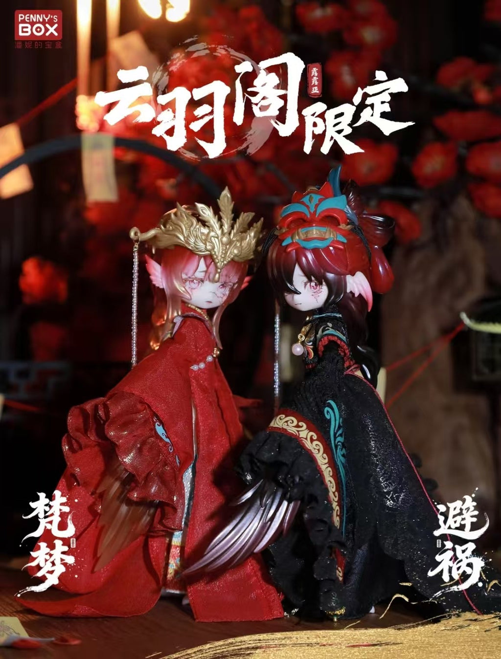 Penny's Box Fanmeng Red Yunyu Attic 9In Bjd Hang Card Official Action Figure