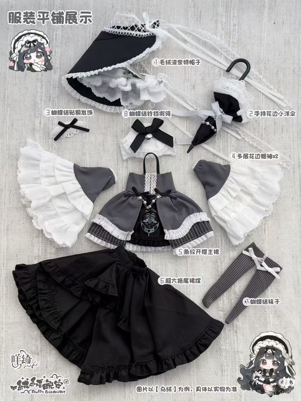 Pre-Sale Meki Fluffy Goodnight WuZei XinRong Bjd Lovely Dressable Hang Card Gift