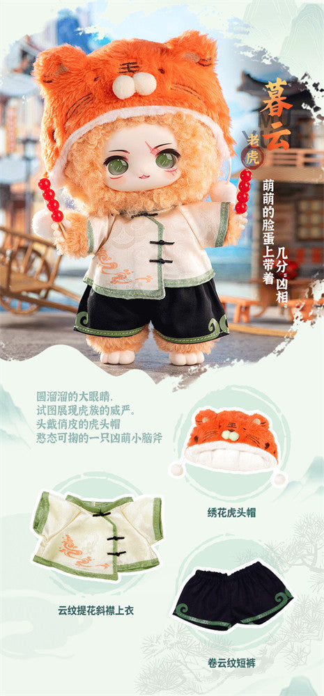 Nagi Mountain and River Romance 17cm/6.6In Confirmed Plush Pendant Action Figure