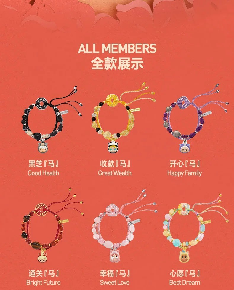 HAVE A GOOD RUN SERIES BRACELET BLIND BOX CONFIRMED GIFT NEW
