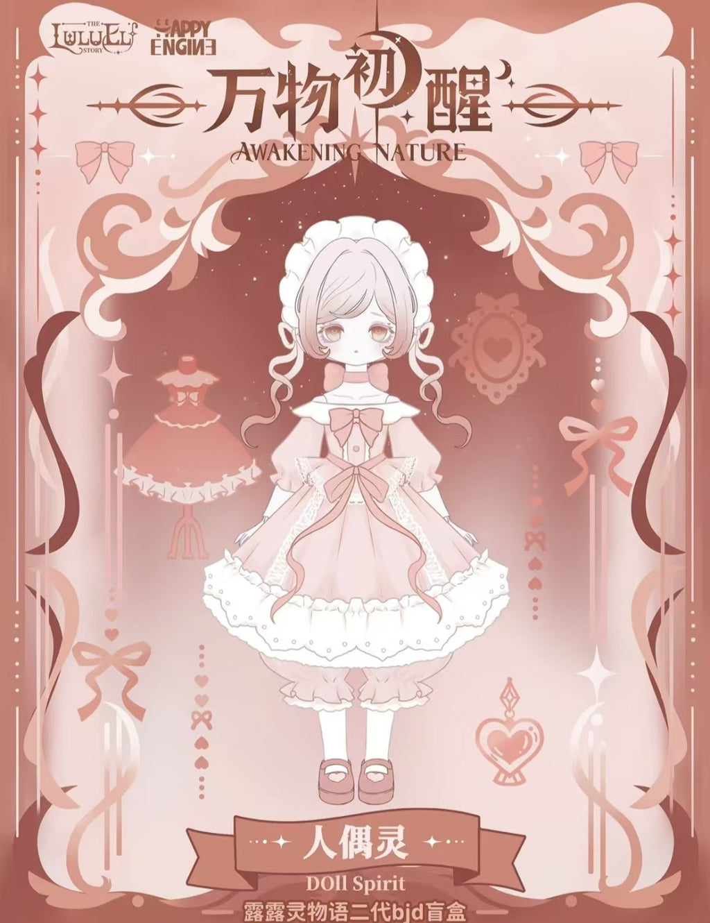 The Luluelf Story Doll Spirit Awakening Nature 21cm/8.2In Bjd Doll Action Figure
