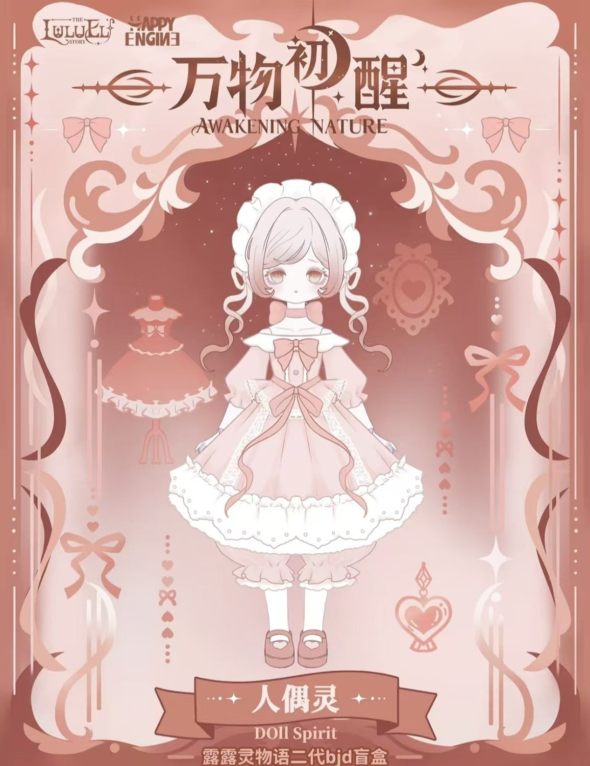 The Luluelf Story Doll Spirit Awakening Nature 21cm/8.2In Bjd Doll Action Figure