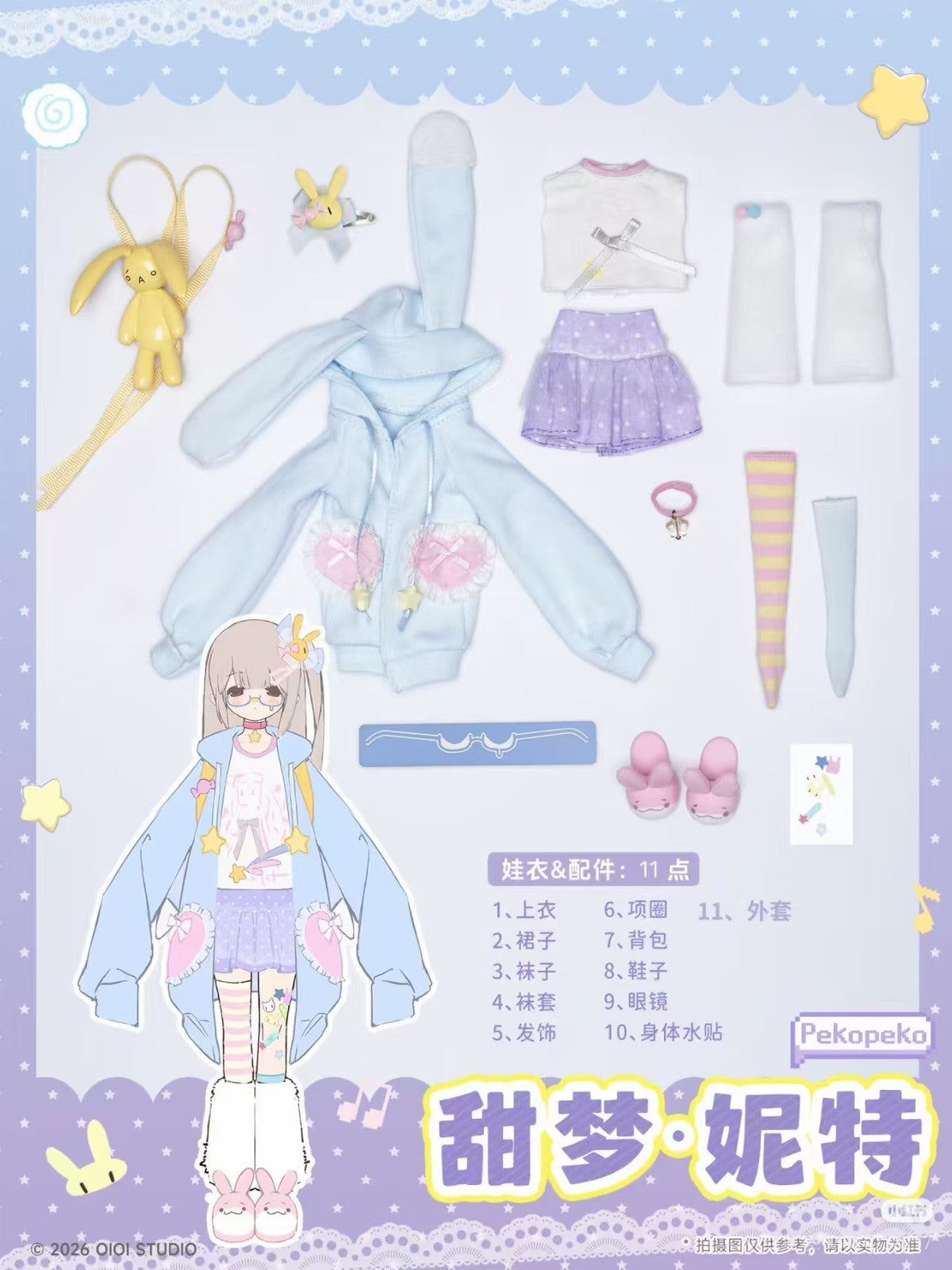 Pekopeko Magical Girl Series 23cm/9In Bjd Dressable Lovely Action Figure Gift