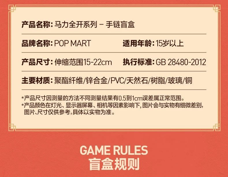 HAVE A GOOD RUN SERIES BRACELET BLIND BOX CONFIRMED GIFT NEW