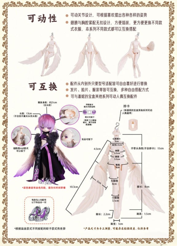 Penny's Box Yangui Luluya Yunyu Attic 8.2In Bjd Dressable Action Figure Official