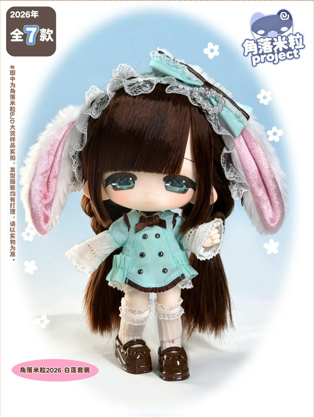 Uki Doki Mini Mili Project Series 18cm/7In Bjd Dressable Cute Action Figure Gift