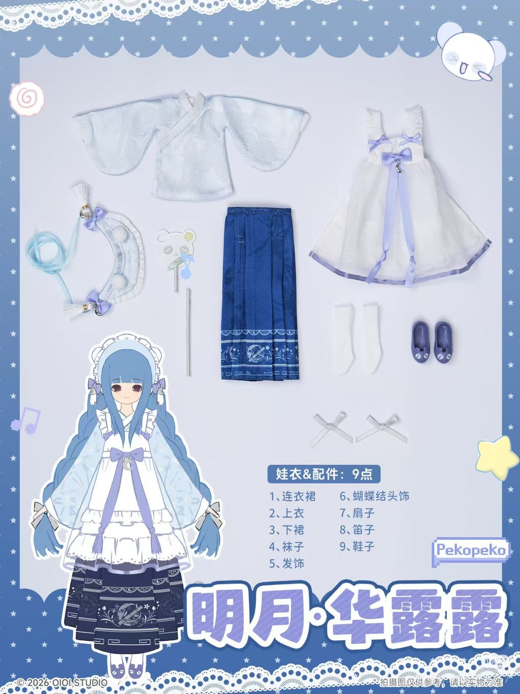 Pekopeko Magical Girl Series 23cm/9In Bjd Dressable Lovely Action Figure Gift