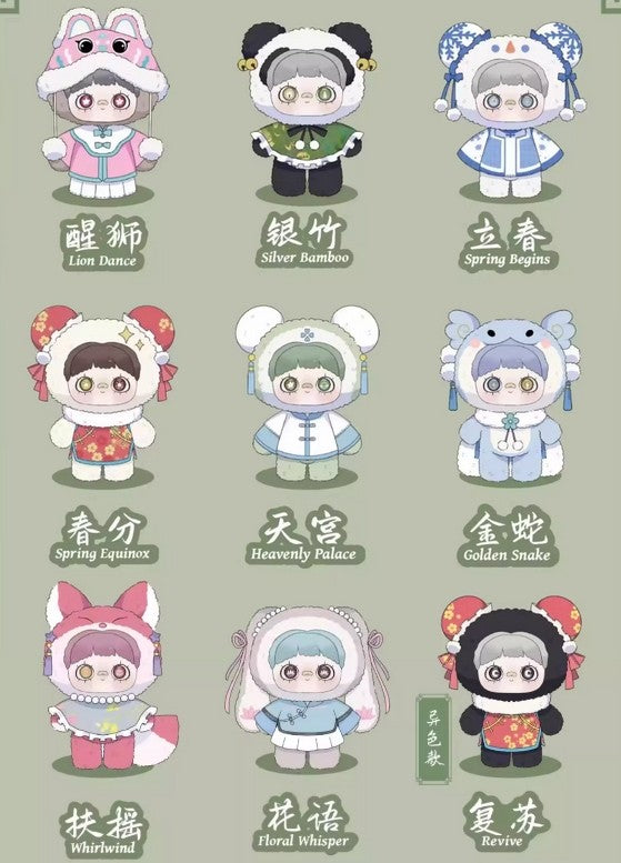Maymei Poem of Spring 8.2~8.6In Plush Pendant Confirmed Action Figure In Stock