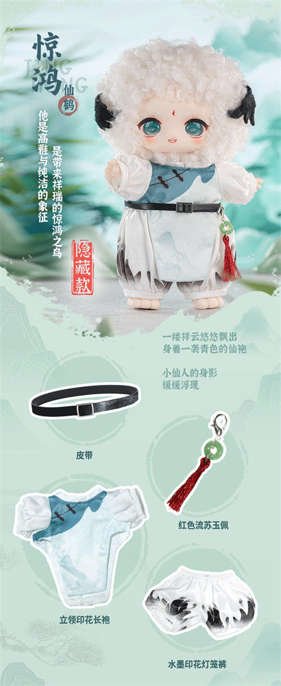 Nagi Mountain and River Romance 17cm/6.6In Confirmed Plush Pendant Action Figure