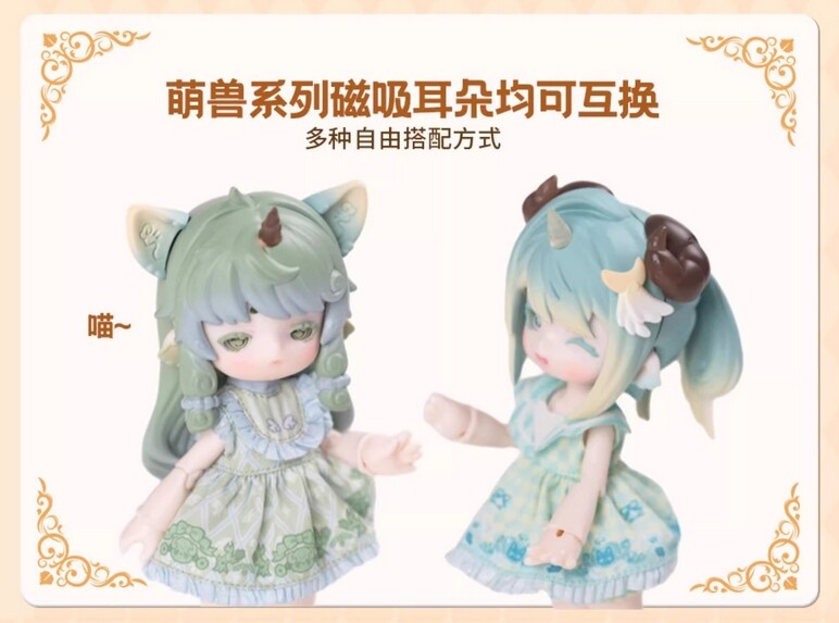 Penny's Box Cute Beast Magic Confirmed Bjd 19cm/7.4In Action Figure