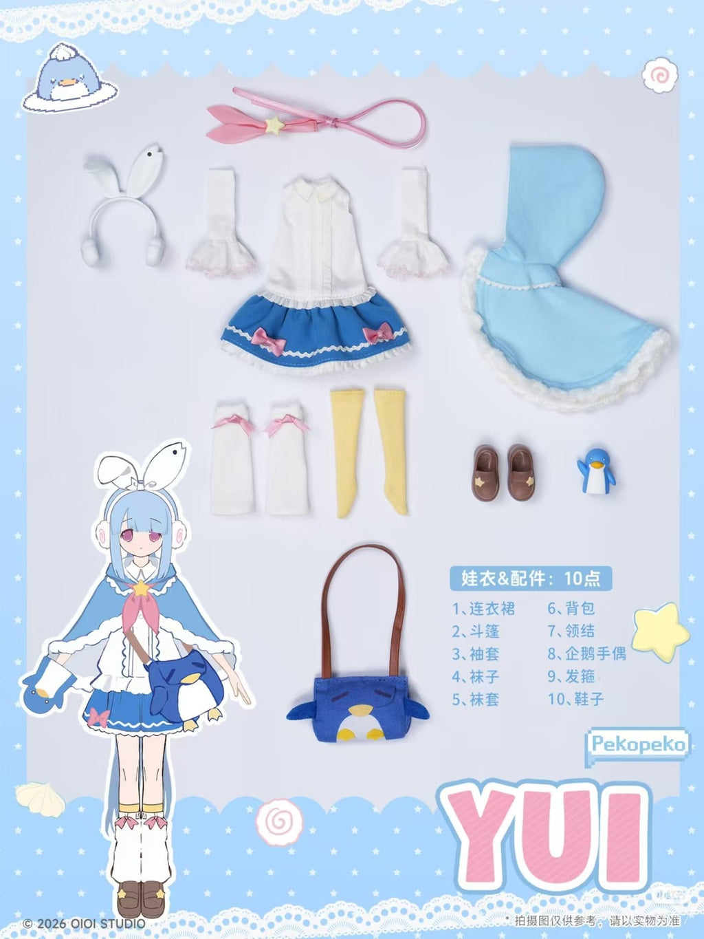 Pekopeko Magical Girl Series 23cm/9In Bjd Dressable Lovely Action Figure Gift