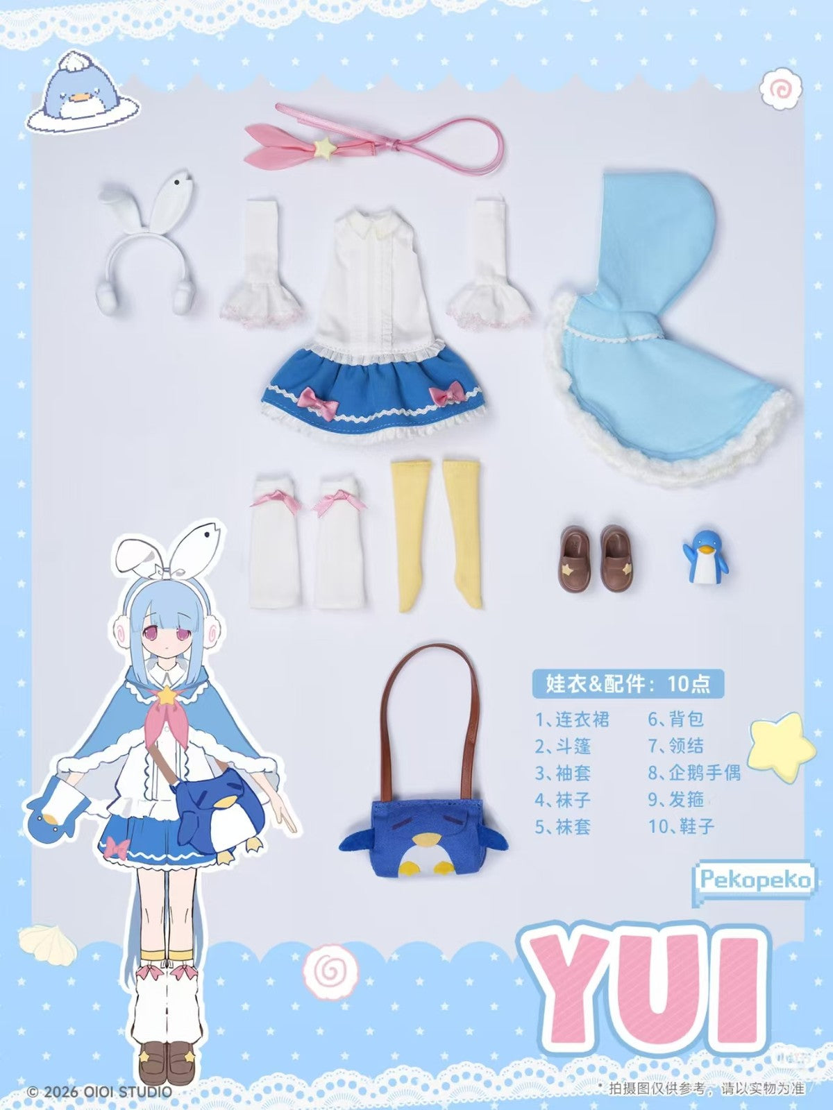 Pekopeko Magical Girl Series 23cm/9In Bjd Dressable Lovely Action Figure Gift