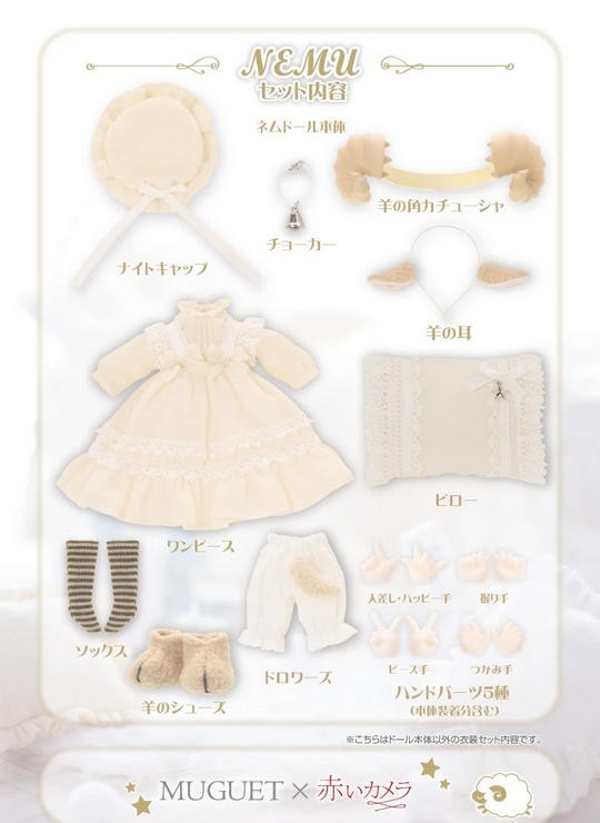 Azone Dias Nemu Remu Sleeping Lamby 1/12 Lovely Bjd Dressable Action Figure Gift