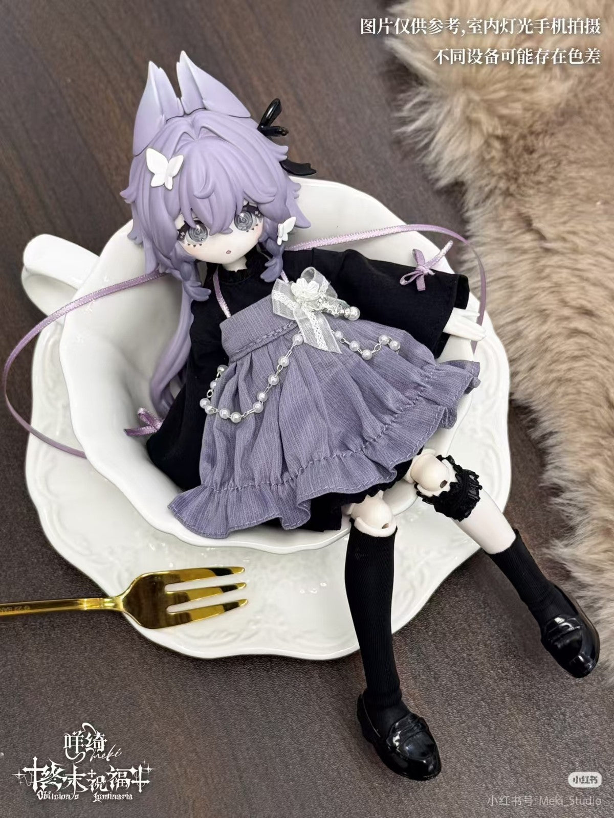 Meki Oblivion's Luminaria 20cm/7.8In Bjd Confirmed Dressable Action Figure Gift