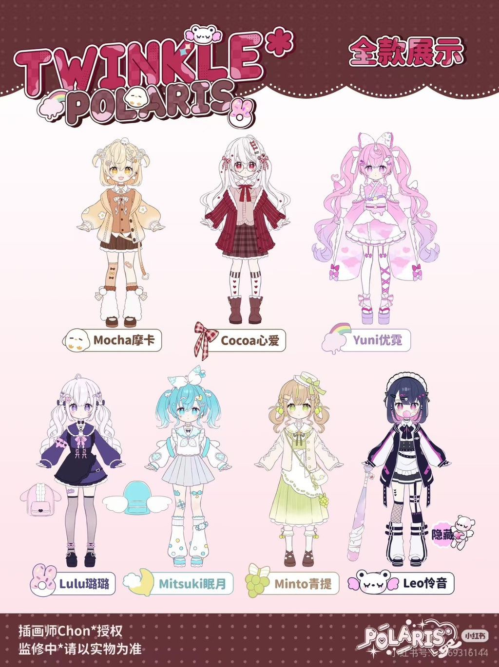 6Pcs Chon Twinkle Polaris 15.9cm/6.2In Bjd Dressable Lovely Action Figures Gift