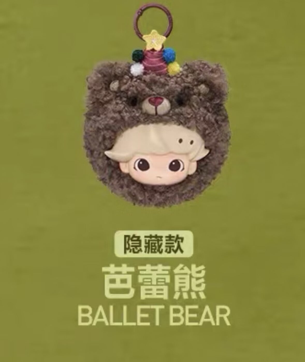 Dimoo Secret Theatre Club Series Blind Box Confirmed Headphone Bag Toy Gift
