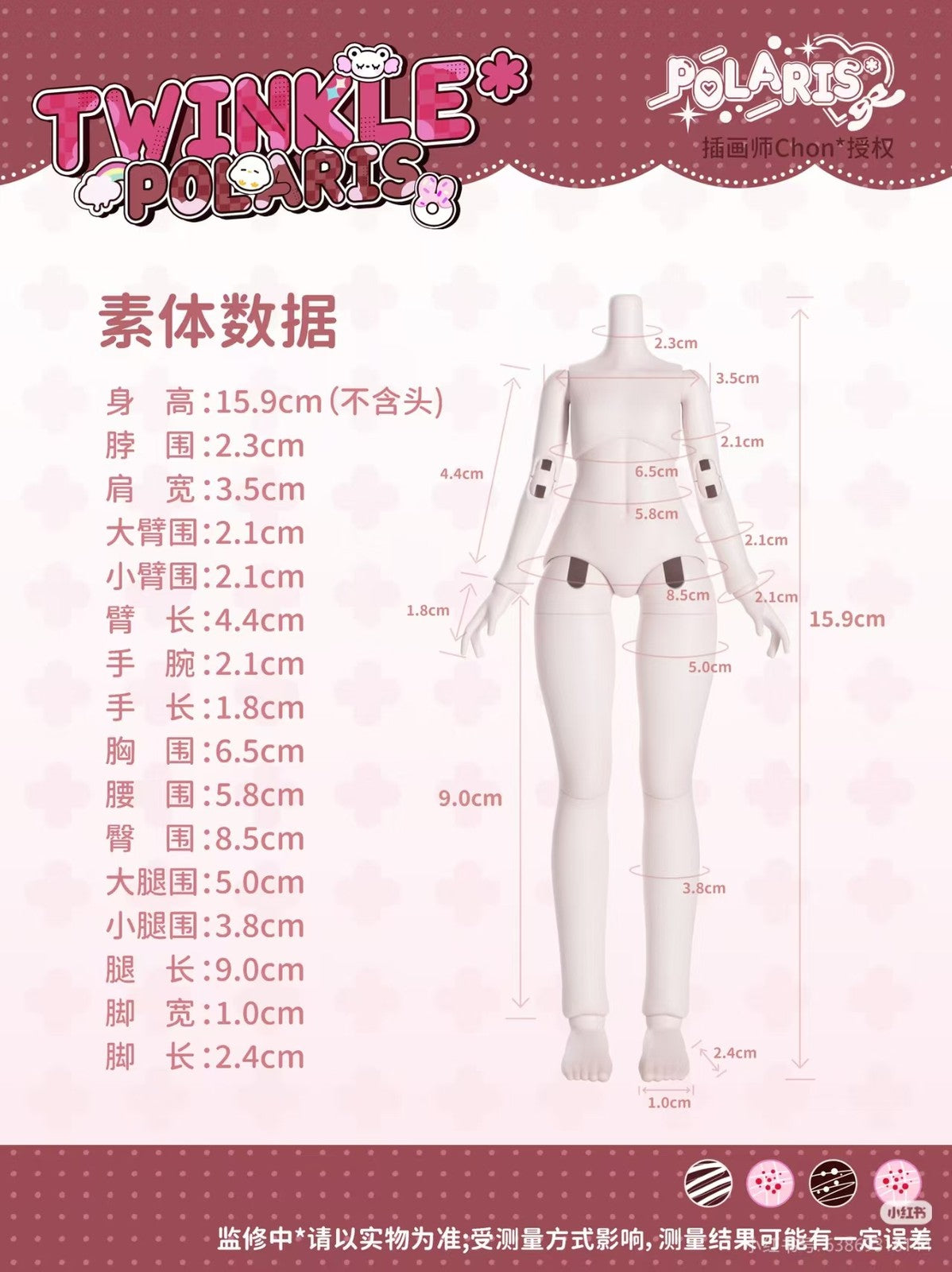 6Pcs Chon Twinkle Polaris 15.9cm/6.2In Bjd Dressable Lovely Action Figures Gift