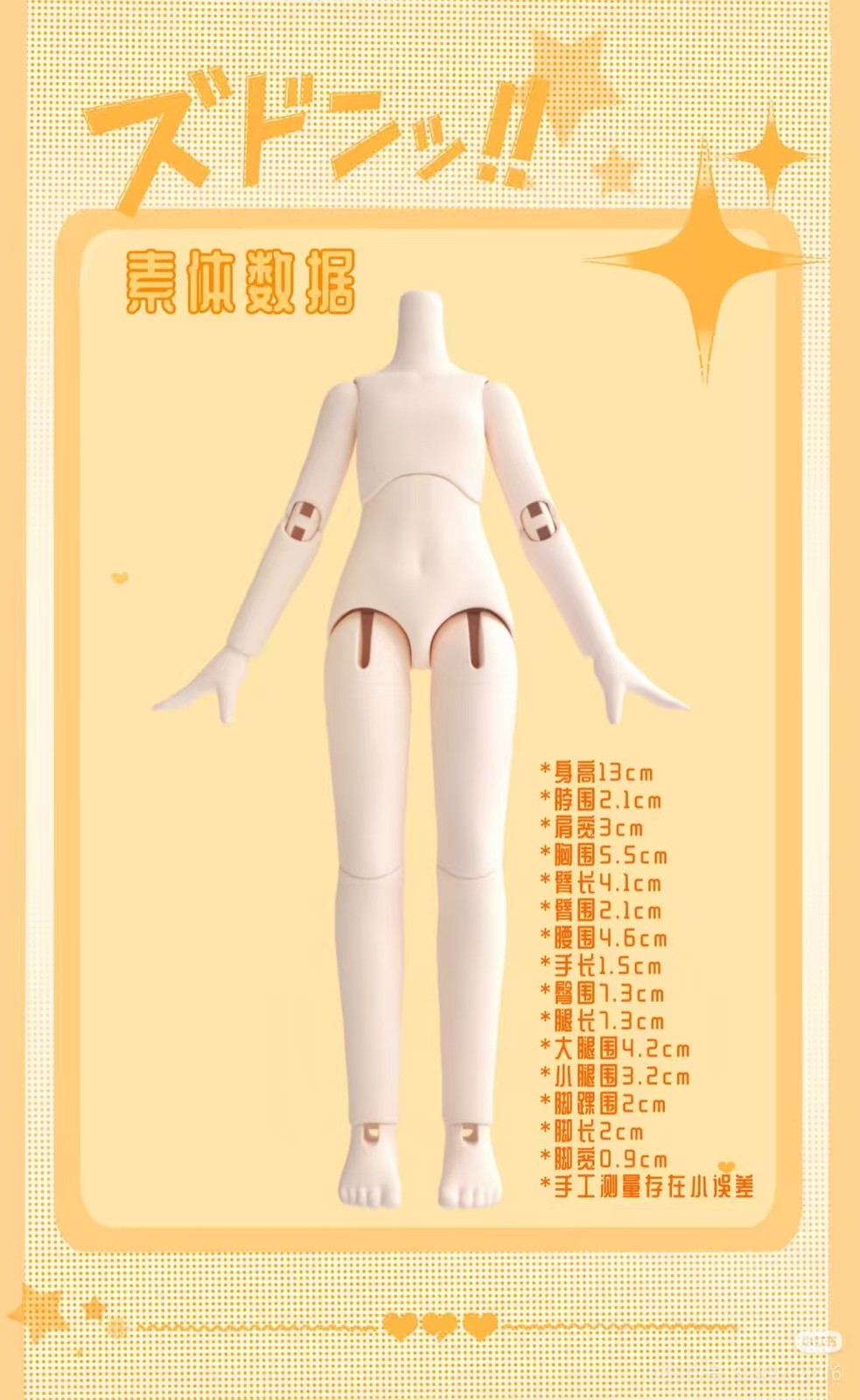 7Pcs Fruit Hard Candy Research Institute Bjd Dressable Action Figures In Stock