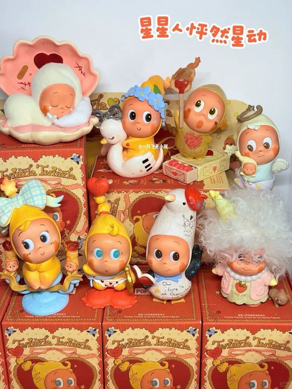 Authentic Twinkle Twinkle Crush On You Series Confirmed Blind Box Figures Gift