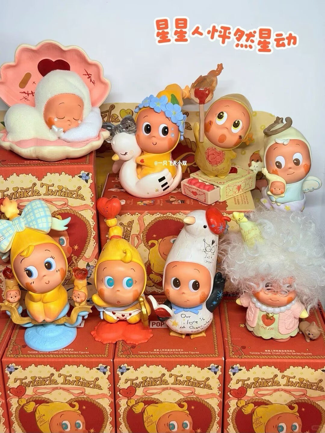 Authentic Twinkle Twinkle Crush On You Series Confirmed Blind Box Figures Gift