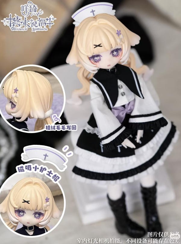 Meki Senerity Oblivion's Luminaria 20cm/7.8In Bjd Dressable Action Figure Gift