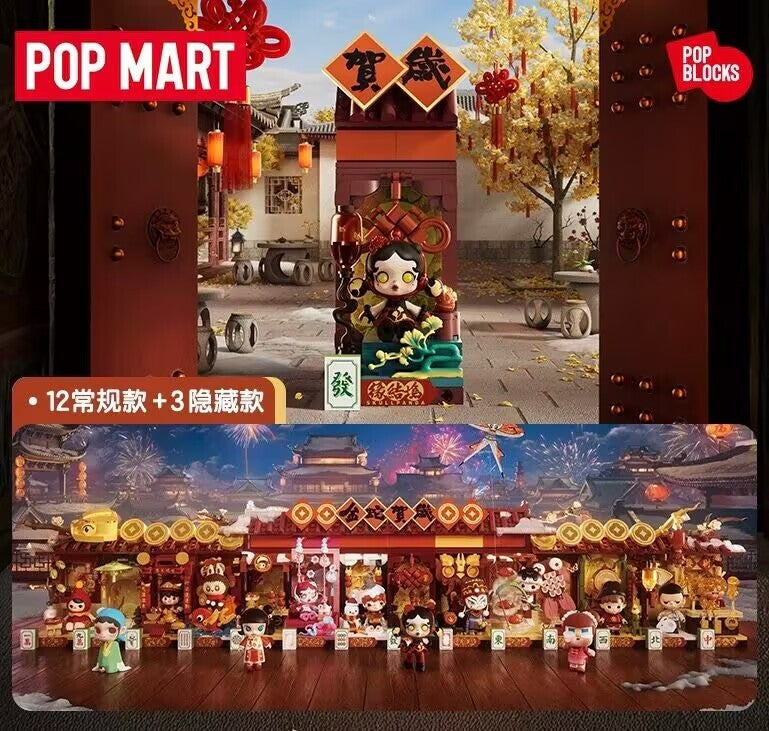 Authentic Wealthy Snake's New Year Celebrate Series Building Block Blind Box Toy