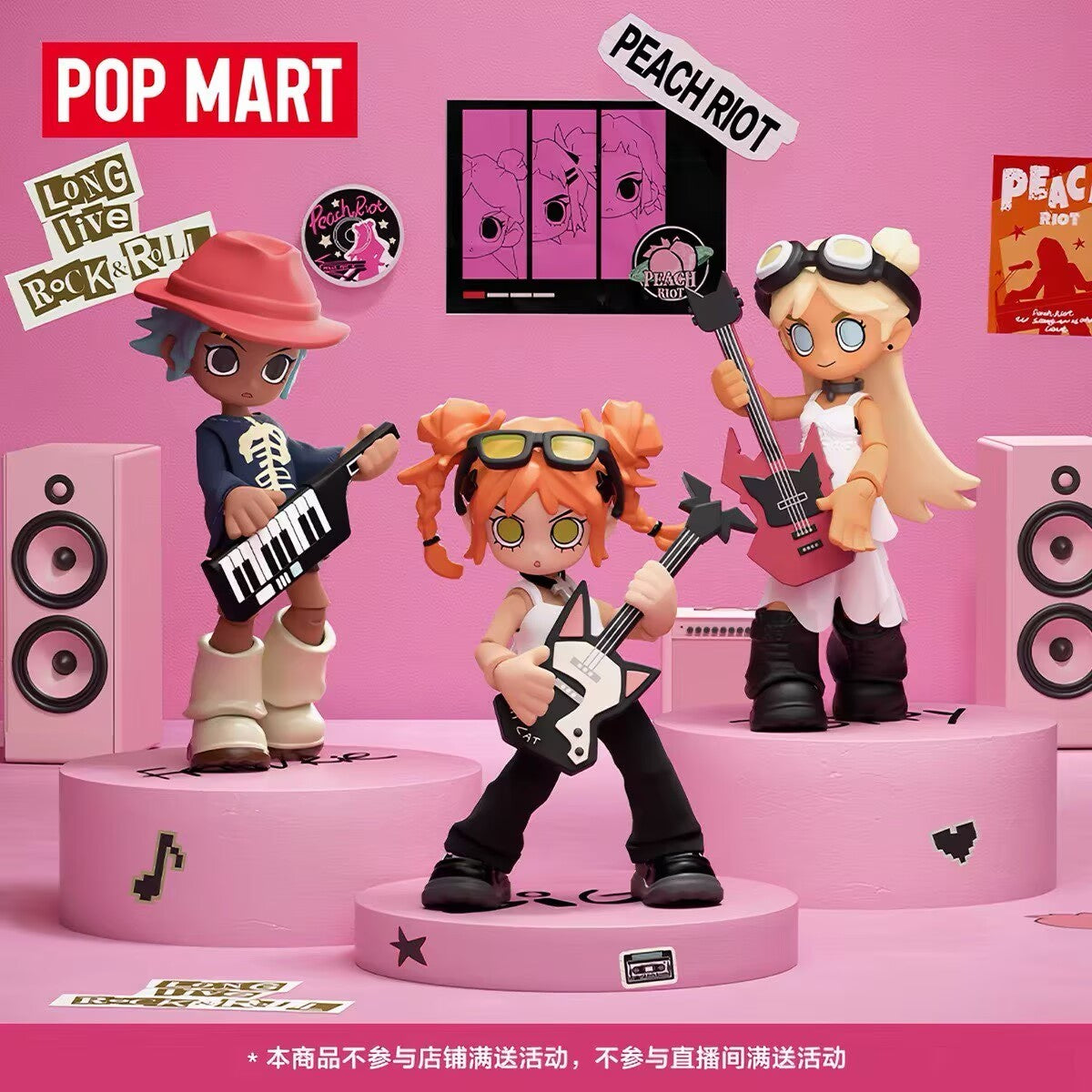 Authentic Peach Riot Carry The Music Series Confirmed Brick Keychain Blind Box