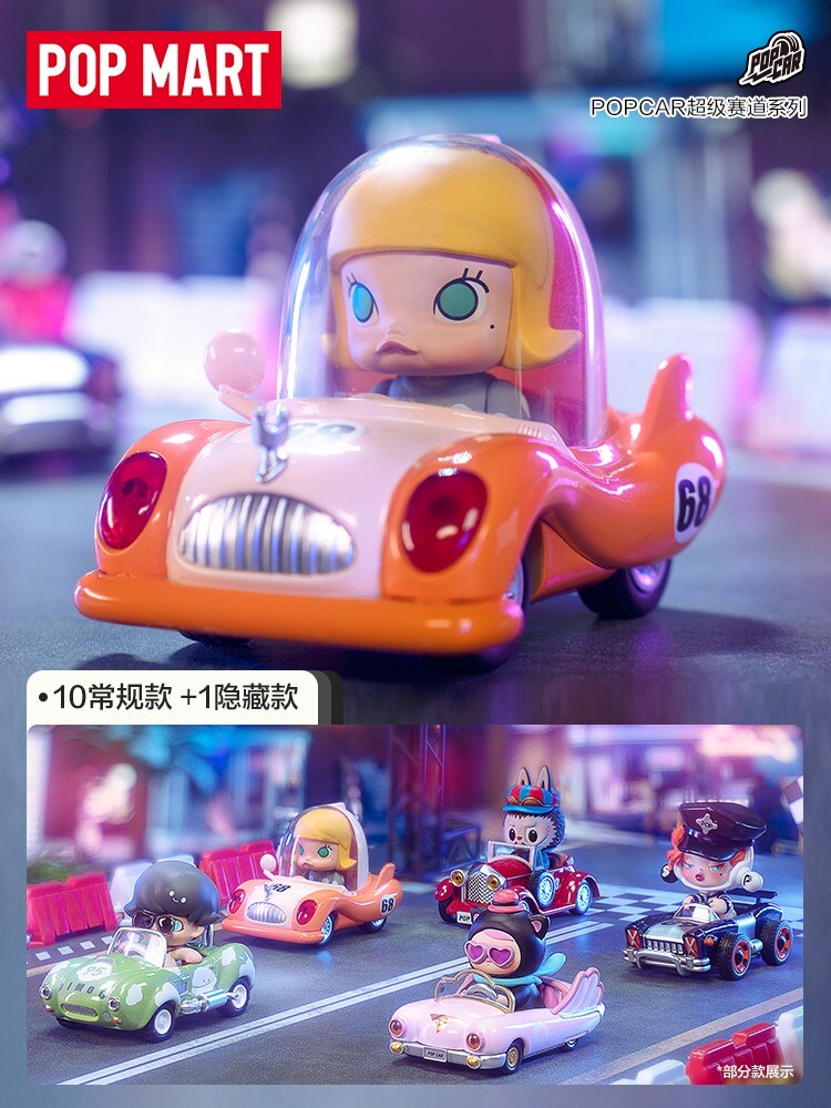 POPMART POPCAR Super Track Series Blind box Figure toy