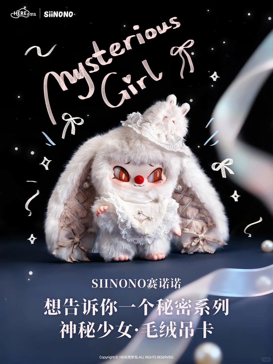 Authentic SiiNONO Mysterious Girl Limited Figure Cute Toy Gift New