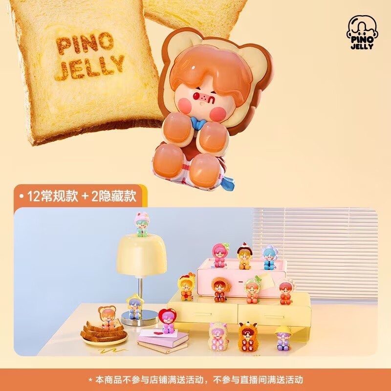 Authentic Pino Jelly I'm Your Doll Series Blind Box Confirmed Figure Toy Gift