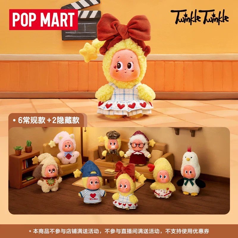 Authentic Twinkle Twinkle Crush On You Series Plush Pendant Blind Box Gift Toys