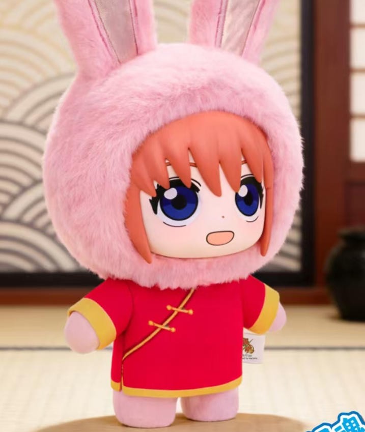 Eaki Gintama Kagura Beast House 13cm/5.1In Vinyl Plush Pendant Gift In Stock