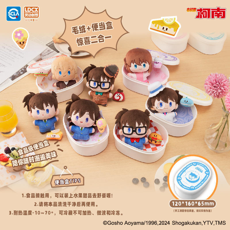 Detective Conan Mouri Ran Etc 4.7In Plush Doll Bento Box Pendants