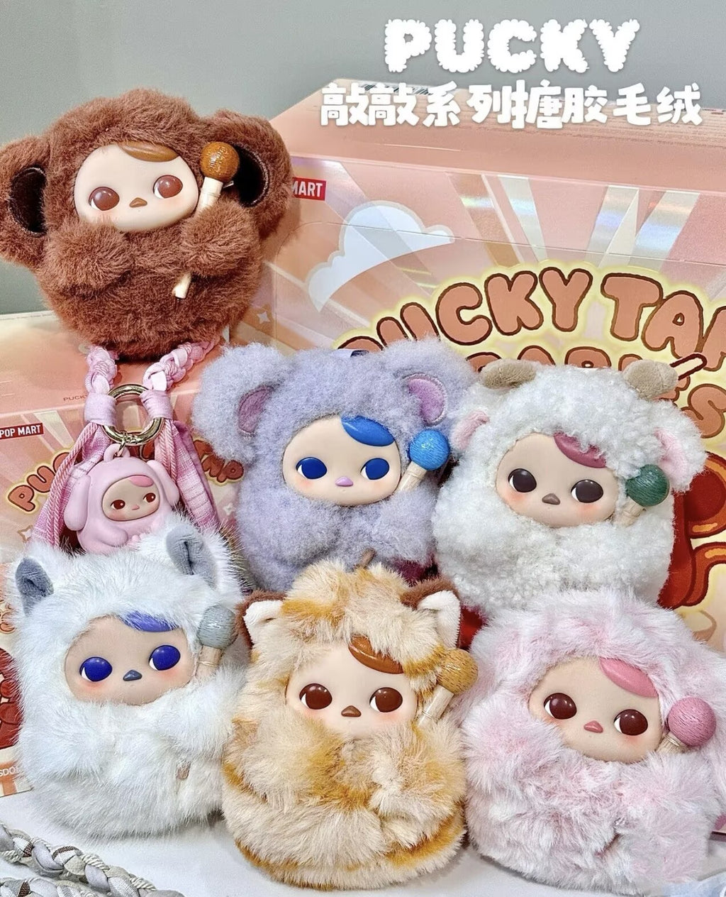 PUCKY Tap Tap Babies Series Plush Pendant Blind Box Figure Toy Gift