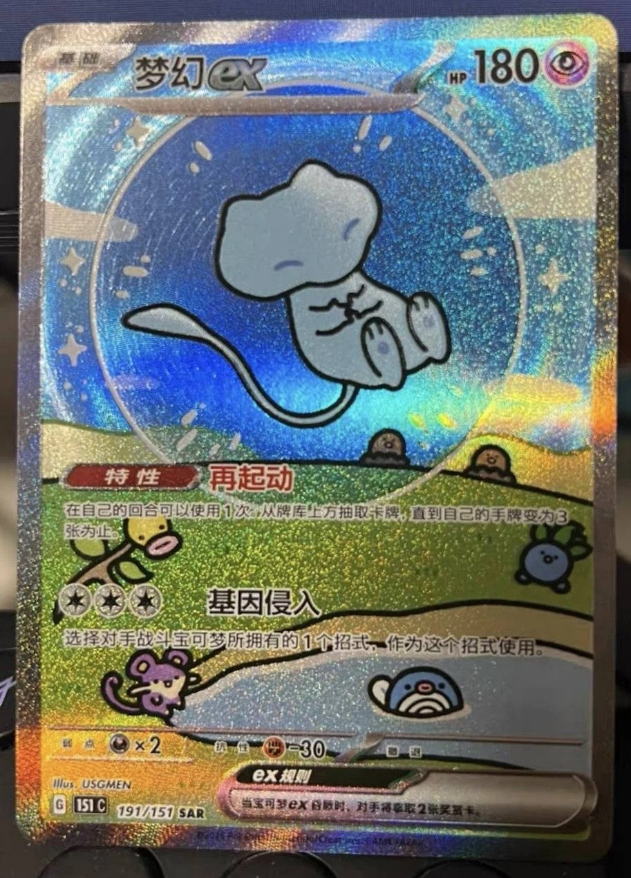 IN STOCK Pokemon Chinese 151 Surprise Mew Ex 151C-191/151 SAR Holo Full Art Card