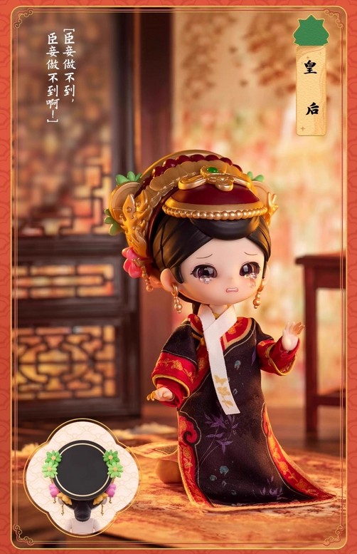 Simontoys Queen Yi Xiu Empresses In The Palace 5.9" Co-Branded Bjd Action Figure