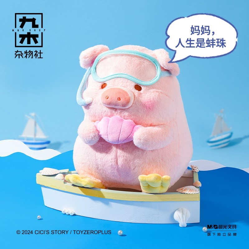 Lulu The Piggy Dive with Seashell 12.6In Gift In Stock