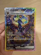 Pokémon Chinese Umbreon ex Terastal Gathering IN STOCK CSV9.5C-239/208 SAR NM