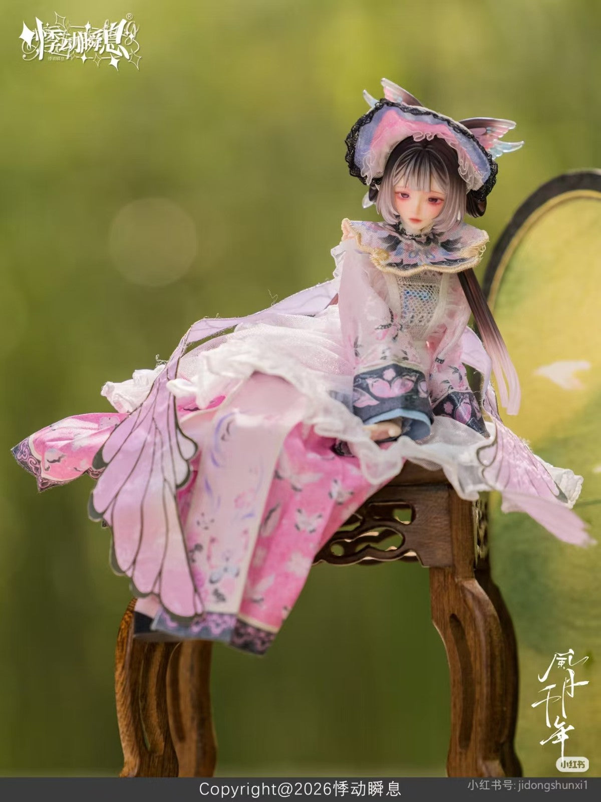 6Pcs Wind & Moon 1000 Years 29cm/11.4In Bjd Doll Dressable Action Figures Gift