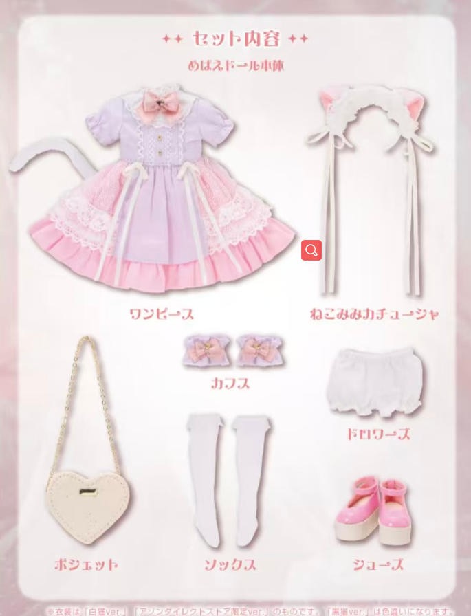 Azone Dreamin Mebae A Gift From M.k Black White Cat 21cm/8.2In 1/6 Full Set Gift
