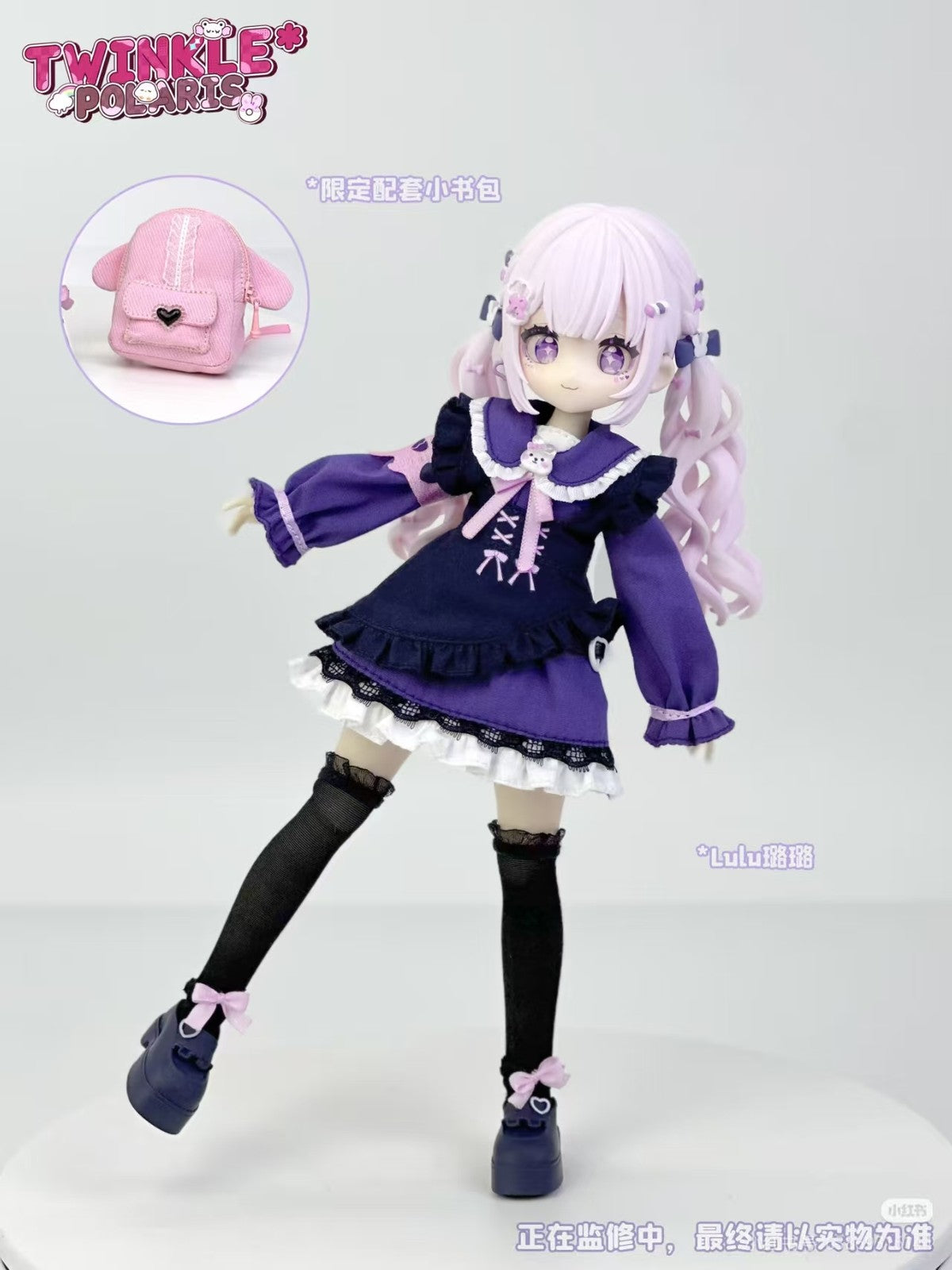 Chon Twinkle Polaris Series 15.9cm/6.2In Bjd Dressable Lovely Action Figure Gift