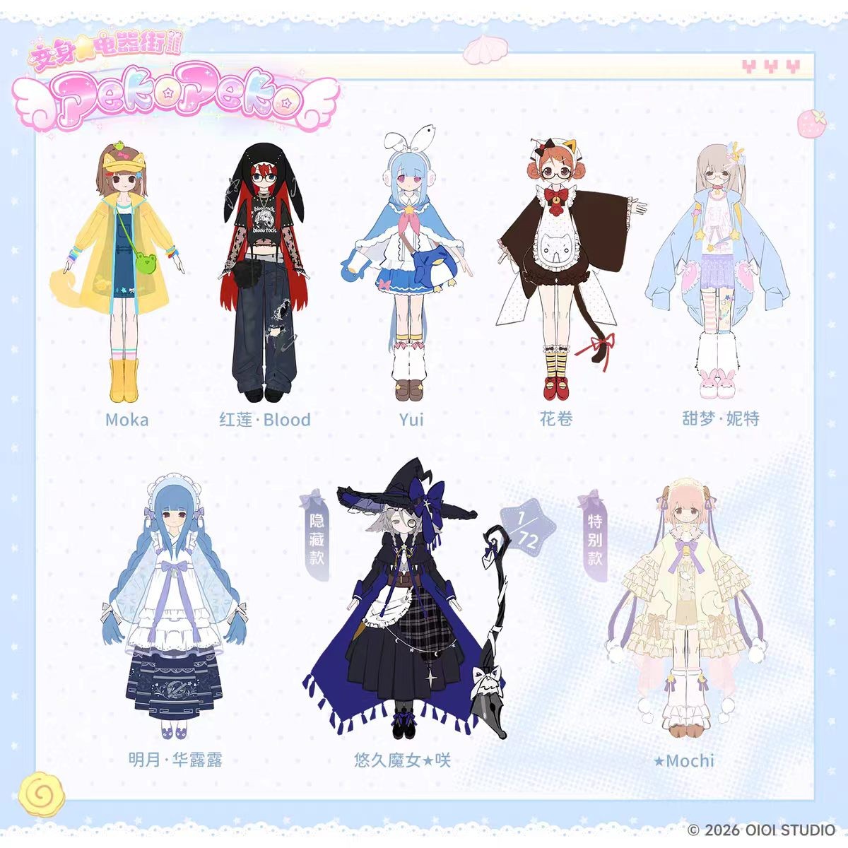 Pre-Sale Pekopeko Magical Girl Series 23cm/9In Bjd Dressable Action Figure Gift