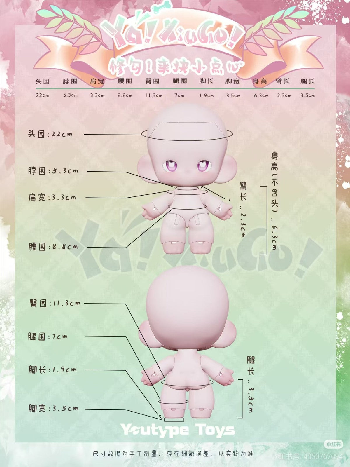 Ya XiuGo Animal Dessert Party Bjd 16.2cm/6.3" Confirmed Cute Baby Dressable Gift