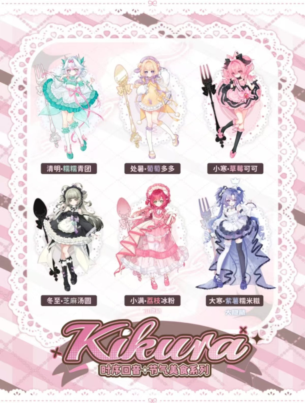 Pre-Sale 6Pcs Wowloi Kikura Solar Terms Dessert 9In Bjd Dressable Action Figures